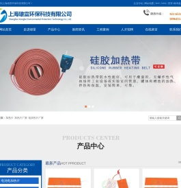 加热片厂家_电加热片厂家-上海雄雷环保科技有限公司