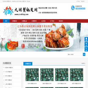 大闸蟹批发-大闸蟹市场价格-产地直发-冷链送货「螃蟹批发」