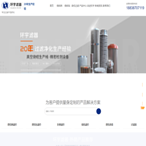 烧结网_烧结滤芯_过滤器_滤芯_不锈钢金属烧结毡-环宇滤器
