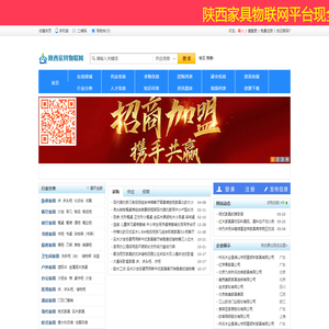 陕西家具物联网_家具定制_现代简约_陕西家具资讯物联网