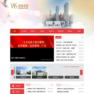 武商集团股份有限公司-武商集团[000501]