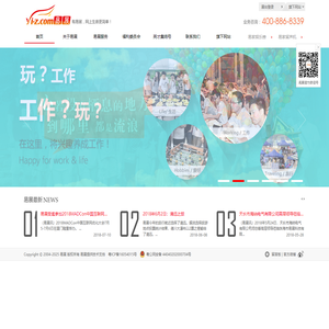 企业建站_网络营销_SEO优化服务|易展|首页 易展官方网站