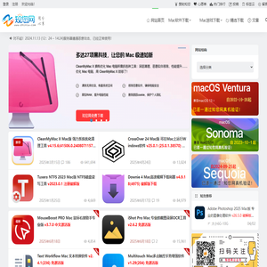 知您网(zhiniw.com) - 专业Mac软件&游戏破解下载免费