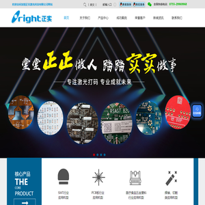 二氧化碳激光自动打码机-紫外激光自动打码机-绿光激光打码机-深圳正实激光科技有限公司