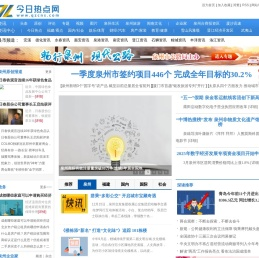 今日热点网