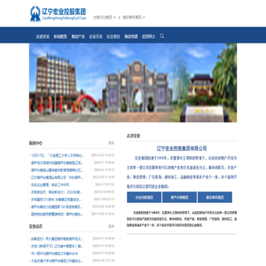 辽宁宏业控股集团