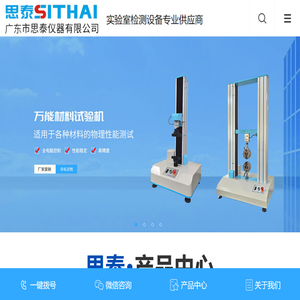 剥离力试验机_拉力试验机-广东思泰仪器有限公司