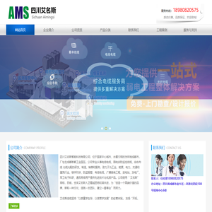 成都艾名斯线缆电线电缆_成都综合布线_成都光纤光缆光配