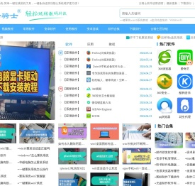 【云骑士装机大师】简单操作的U盘启动盘制作工具_轻松一键重装系统-云骑士装机系统官网