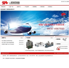 锦州一诺制药装备有限公司-锦州一诺制药装备有限公司