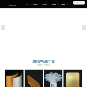 双曲铝板-单元式双曲铝板系统-木纹铝板-定制转印-成都岱科制造有限公司