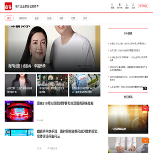 商界网 | 商界APP-专注于商人-企业以及商业思维