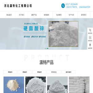 硬脂酸锌_硬脂酸锌脱模剂厂家-河北瀛特化工有限公司
