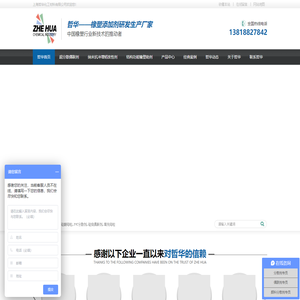 上海增韧剂厂家，硅酮母粒,PVC分散剂,硅烷偶联剂,分散剂厂家,PVC改性剂,耐磨剂,抗冲改性剂，表面改性剂,上海哲华化工