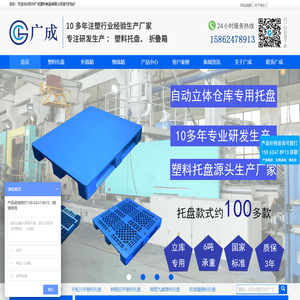 物流箱_防静电周转箱_折叠箱_塑料托盘厂家-苏州广成塑料制品有限公司