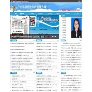 江门律师|江门刑事律师咨询|江门律师事务所|请江门知名交通事故律师