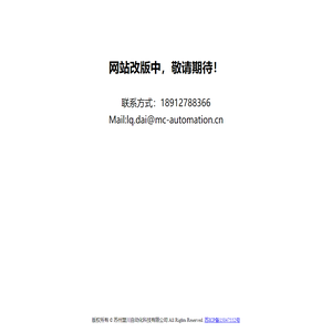 苏州盟川自动化科技有限公司