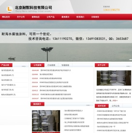 海洋防腐涂料_耐海水防腐涂料_KNM22海水防腐漆-北京耐默