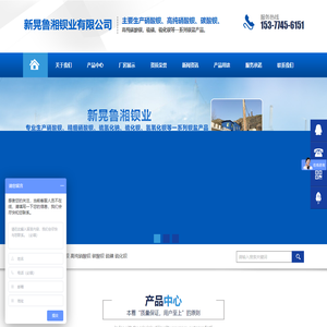新晃鲁湘钡业有限公司_新晃硝酸生产|新晃硝酸钡生产|碳酸钡供应|硫酸钡