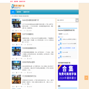 旅游攻略大全|世界旅游攻略亲身游记日记