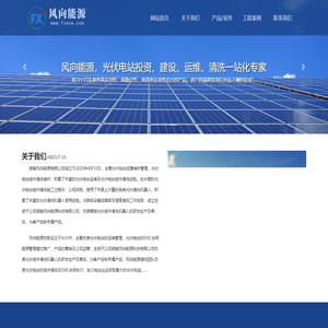 湖南风向能源有限公司