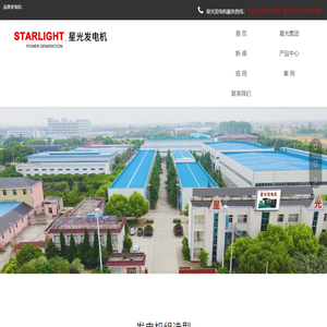 发电机组-柴油发电机组-柴油发电机-发电机厂家-江苏星光发电机