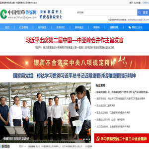 中国烟草传媒网