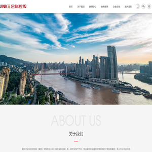 重庆市金科投资控股（集团）有限责任公司