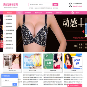 隆胸修复_自体脂肪丰胸修复_胸部整形修复网