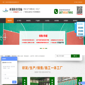 塑胶篮球场施工-亚强体育设施有限公司