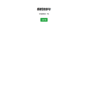 欢迎下载我们的应用