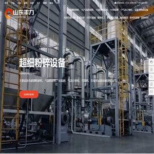 山东丰力重工有限公司_超微粉碎机,气流粉碎机,环辊磨,气流分级机,打散机