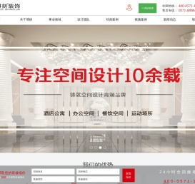 杭州装修公司-杭州办公室装修-杭州工装公司-杭州公寓装修_博妍装饰