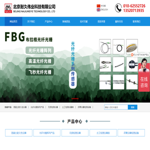 北京耐久伟业科技有限公司-氯离子含量测定仪|混凝土电阻率仪|电通量测定仪|扩散系数测定仪|非接触收缩变形仪|砼碳化试验箱-北京耐久伟业科技有限公司