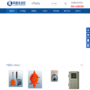 沈阳科能达自控科技有限公司 - 沈阳科能达,科能达,科能达自控,工业交换机,工业以太网交换机,工业级PoE交换机,串口服务器,接口转换器,光纤收发器,光纤转换器,modbus网关,协议转换器,嵌入式模块,智能采集模块,三层交换机