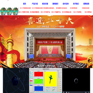 北斗星箭航电航空智能感知空间信息科技（北京）有限公司