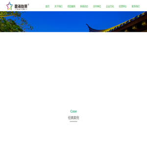 北京碧海怡景园林绿化有限公司