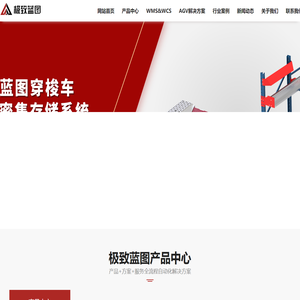 南京极致蓝图自动化有限公司