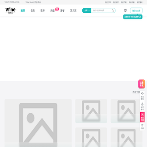 Vfine Music - 商用版权音乐平台