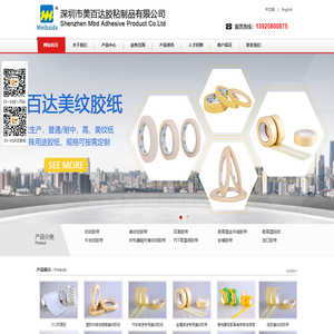 高温美纹胶纸双面胶带-深圳市美百达胶粘制品有限公司官网