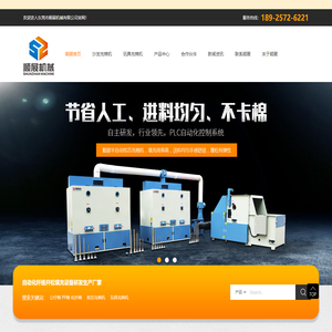 玩具充棉机|枕芯充棉机-沙发充棉机-东莞玩具充棉机-顺展机械