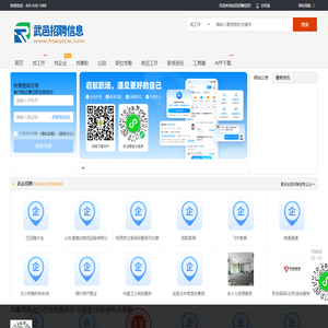 武邑招聘信息_武邑人才网_武邑县本地最新求职找工作信息