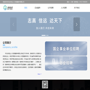 河北志信达
