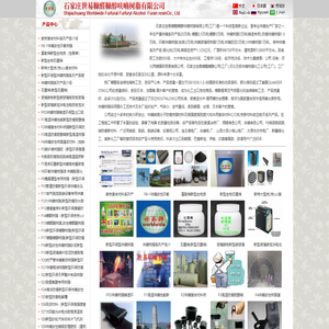 石家庄世易糠醛糠醇有限公司