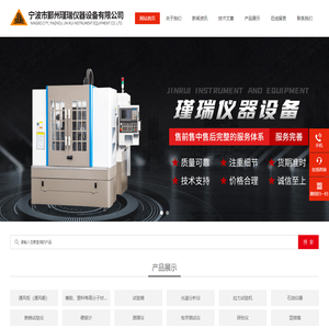 霰弹袋冲击试验机-EVA交联度测试系统-凹凸检测仪|测试仪-宁波市鄞州瑾瑞仪器设备