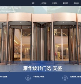 旋转门，自动门，旋转门品牌，铜旋转门，旋转门厂家，旋转门维修，自动门维修，自动门厂家-上海宾盛自动门科技有限公司