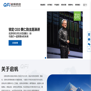 NVIDIA中国区代理_专业显卡供应商_启帆信息科技股份有限公司_RTX 5880 Ada