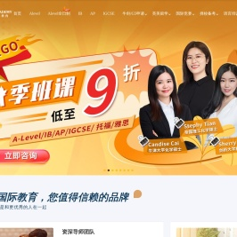 唯寻国际教育-IB辅导-Alevel辅导-GCSE辅导-AP辅导-专注国际课程培训