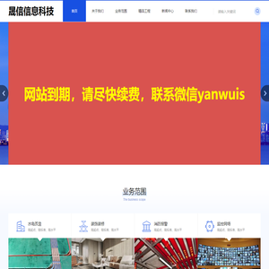 晟信信息科技