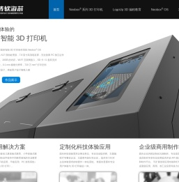 海芯科技 - 三维创新设计及其编程教育引领者